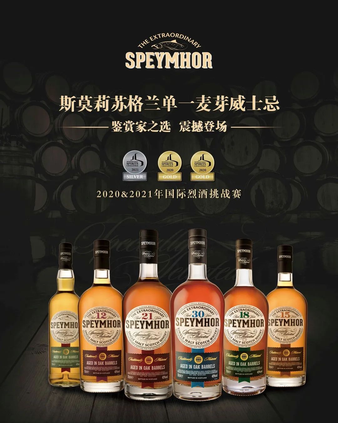 Speymhor斯莫莉 Speymhor斯莫莉