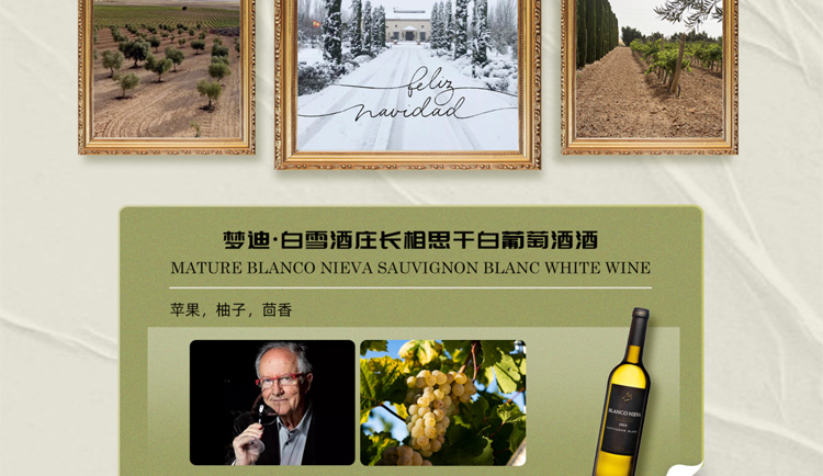 Mendizalba夢迪酒莊 Mendizalba夢迪酒莊