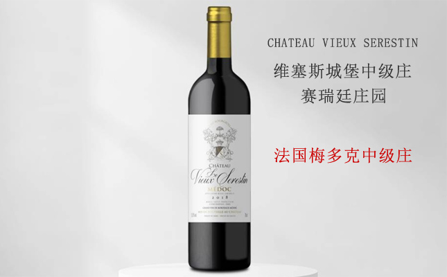 賽瑞廷莊園紅葡萄酒 賽瑞廷莊園紅葡萄酒