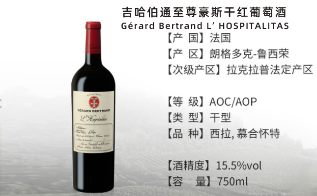 吉哈伯通至尊豪斯干紅葡萄酒 吉哈伯通至尊豪斯干紅葡萄酒