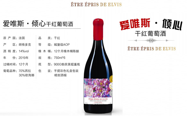 法國(guó)愛(ài)唯斯·傾心干紅葡萄酒 法國(guó)愛(ài)唯斯·傾心干紅葡萄酒