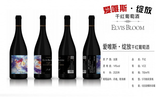 愛(ài)唯斯·綻放干紅葡萄酒 愛(ài)唯斯·綻放干紅葡萄酒