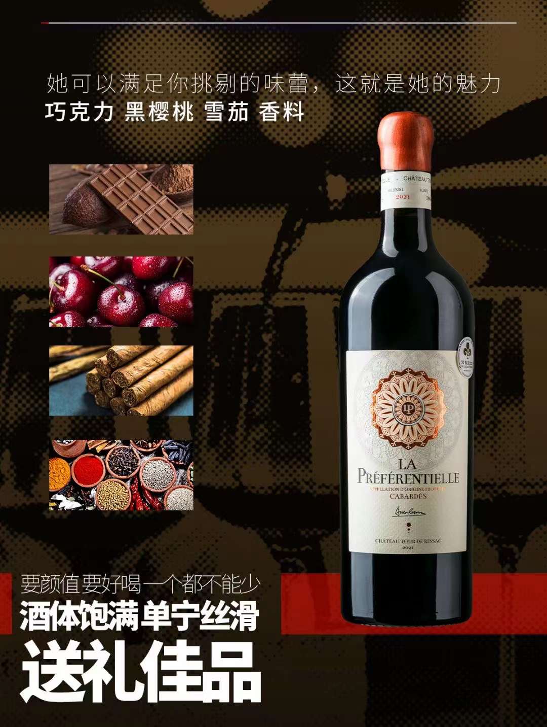 法國佩斯特干紅葡萄酒介紹 法國佩斯特干紅葡萄酒介紹
