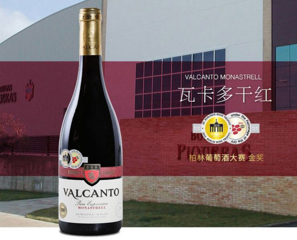 VALCANTO瓦卡多干紅葡萄酒 VALCANTO瓦卡多干紅葡萄酒