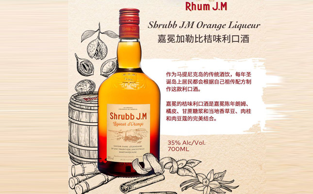 嘉冕加勒比桔味利口酒 嘉冕加勒比桔味利口酒