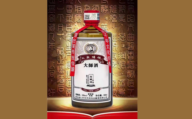工匠情懷大師酒龍則河作品 工匠情懷大師酒龍則河作品