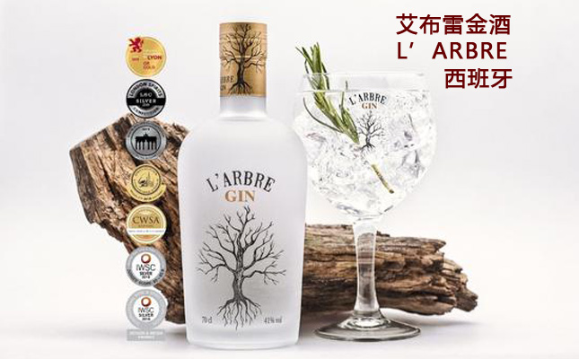 艾布雷金酒 艾布雷金酒