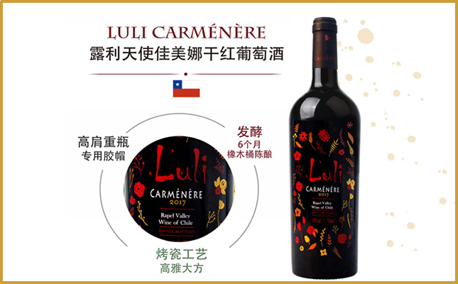 露利天使佳美娜干紅葡萄酒 露利天使佳美娜干紅葡萄酒