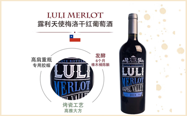 露利天使梅洛干紅葡萄酒 露利天使梅洛干紅葡萄酒