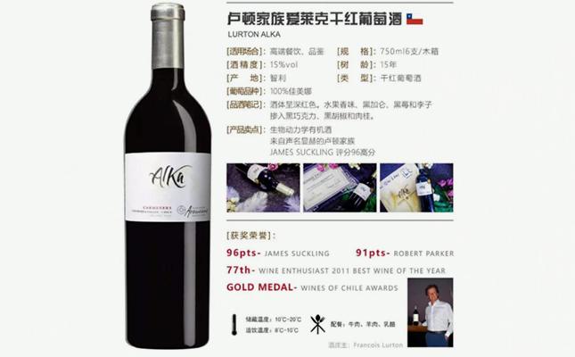 盧頓家族愛萊克干紅葡萄酒 盧頓家族愛萊克干紅葡萄酒