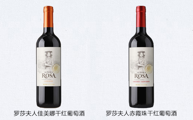 羅莎夫人赤霞珠干紅葡萄酒 羅莎夫人赤霞珠干紅葡萄酒