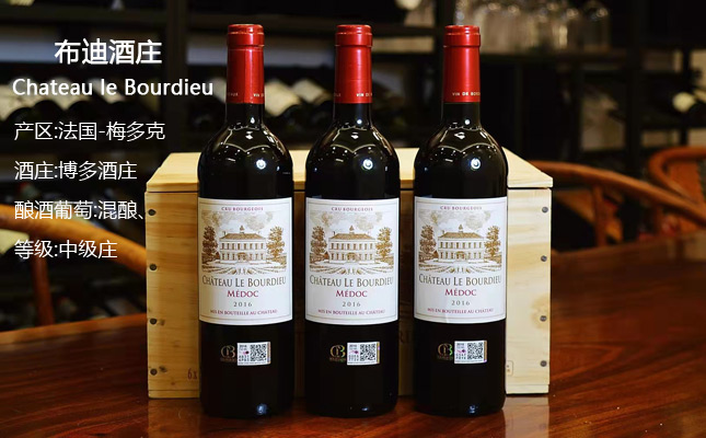 布迪酒莊(Chateau le Bourdieu) 布迪酒莊(Chateau le Bourdieu)