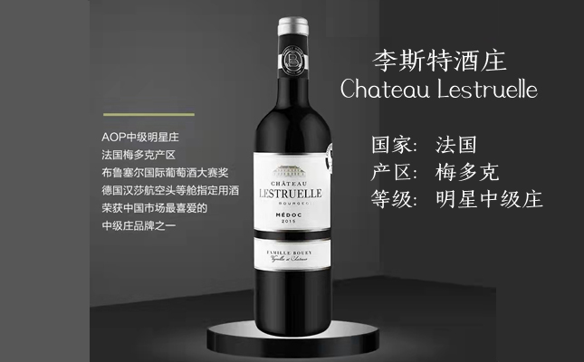 李斯特城堡干紅葡萄酒 李斯特城堡干紅葡萄酒