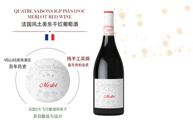 法國風(fēng)土系列葡萄酒 法國風(fēng)土系列葡萄酒