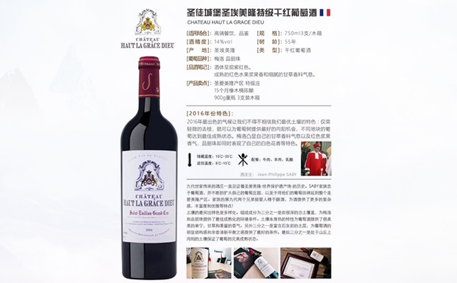 圣徒城堡圣埃美隆特級干紅葡萄酒 圣徒城堡圣埃美隆特級干紅葡萄酒