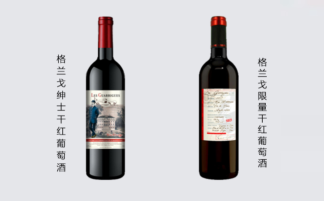 格蘭戈紳士干紅葡萄酒 格蘭戈紳士干紅葡萄酒