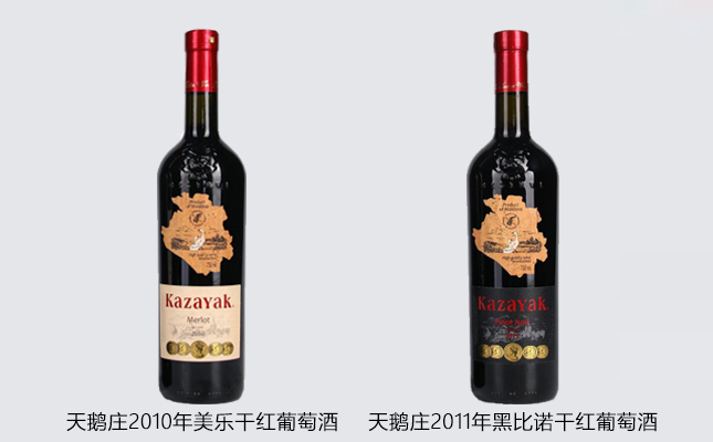 天鵝莊2010年美樂(lè)干紅葡萄酒 天鵝莊2010年美樂(lè)干紅葡萄酒