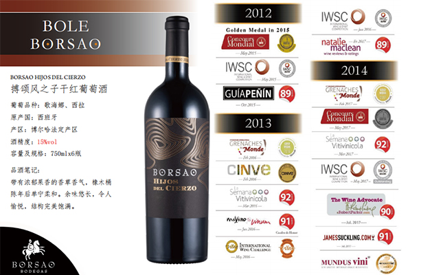 搏頌風(fēng)之子干紅葡萄酒 搏頌風(fēng)之子干紅葡萄酒