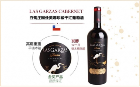 白鷺莊園佳美娜赤霞珠珍藏干紅葡萄酒