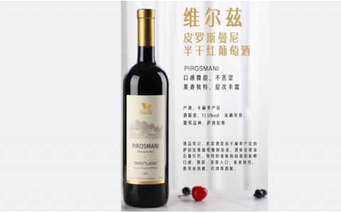維爾茲皮羅斯曼尼半干紅葡萄酒批發(fā)