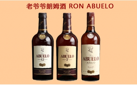 老爺爺7年12年陳年朗姆酒ABUELO進口
