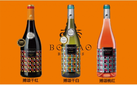 博頌干紅干白葡萄酒桃紅葡萄酒BORSAO