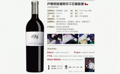 盧頓家族愛萊克干紅葡萄酒阿卡佳Alka