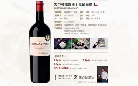 大盧頓阿拉卡諾赤霞珠干紅葡萄酒Araucano