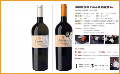 盧頓家族阿卡諾干紅干白葡萄酒阿拉卡諾