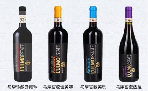 烏摩窖藏佳美娜美樂西拉干紅葡萄酒