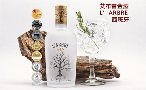 艾布雷金酒L ARBRE GIN西班牙進(jìn)口